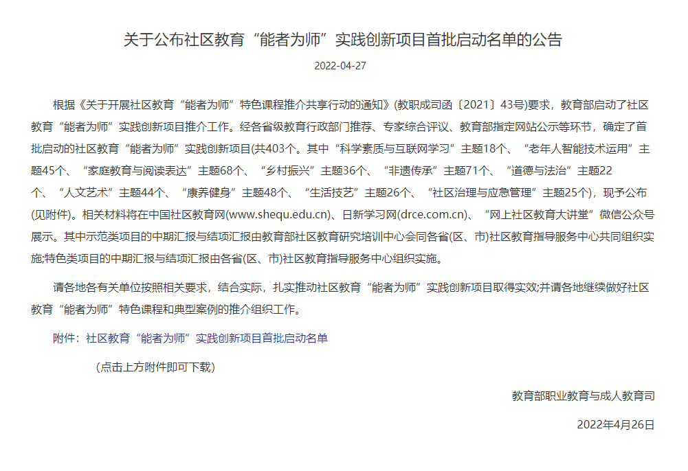 江西工程学院“居家健身锻炼推广与指导”入选教育部特色类项目