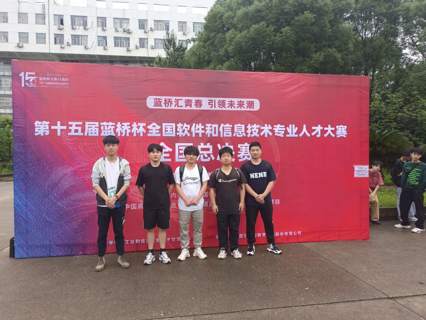 江西工程学院学子在蓝桥杯程序设计大赛全国总决赛获得三等奖_fororder_图片3