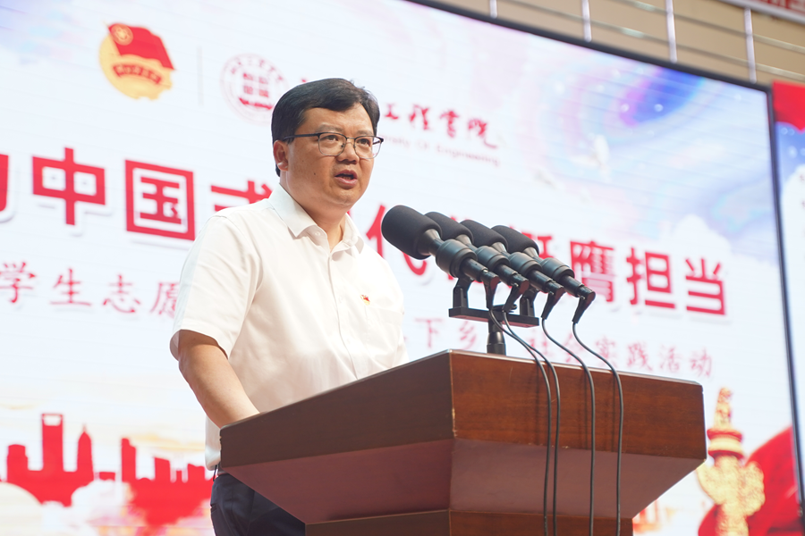 江西工程学院举行2025年暑期 “三下乡” 社会实践活动出征仪式_fororder_图片6